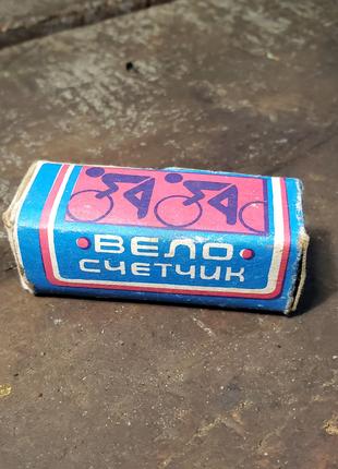 Вело- лічильник,велочисник СЧ 3.24 Новий ідеал СРСР