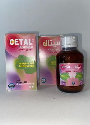 CETAL Цетал 250 мг/5 мл суспензия 60 мл Парацетамол
