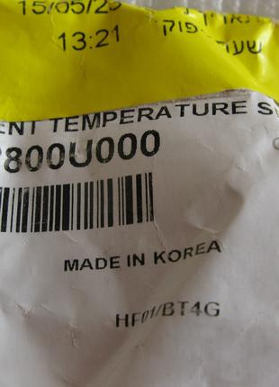 Hyundai i20 Датчик температури 972800U000  97280-0U000