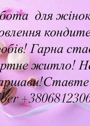 Робота в Польщі!