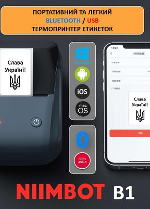 Niimbot B1 Bluetooth/USB термопринтер этикеток до 80 мм