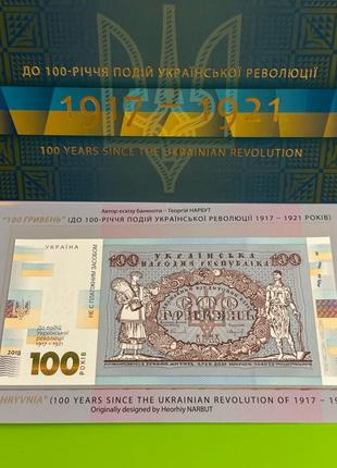 Сувенірна банкнота "Сто гривень" в сувенірній упаковці .