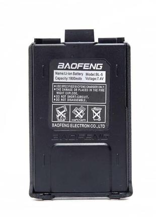 Батарея акумуляторна для Baofeng UV-5R 1800 mAh (BL-5) Black