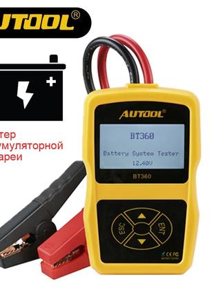 Тестер АКБ Autool BT360 анализатор автомобильных аккумуляторов...
