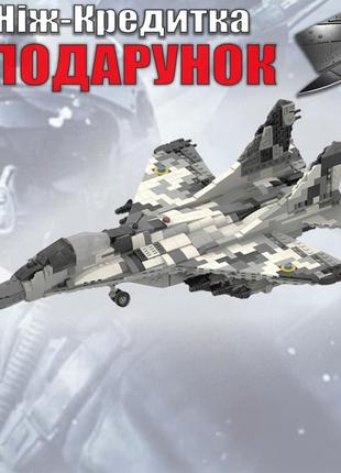 Конструктор модель самолет МиГ29 Призрак Киева 1333 деталей