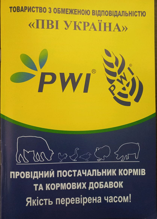 ПВІ Україна