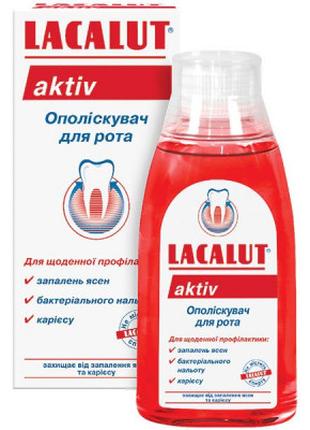 Ополіскувач для порожнини рота Lacalut aktiv 300 мл (401636969...