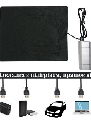Подкладка - Електрические грелки USB для обуви, одежды 18*22 см