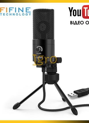 Микрофон конденсаторный USB FIFINE K669 для блогера, профессио...