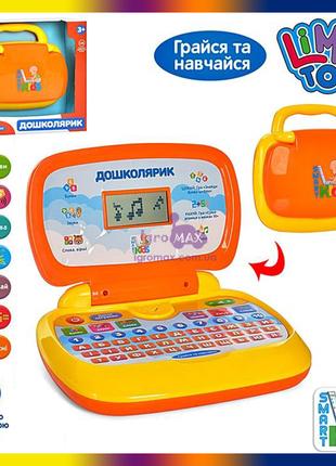 Дитячий навчальний ноутбук іграшка SK0022, інтерактивний розви...