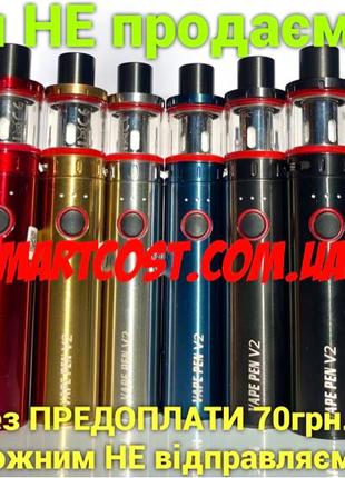 Электронная сигарета Smok vape pen V2 kit Original Смок вейп пэн2