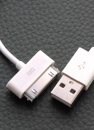 USB Data кабель для iPhone 4/4S белый в упаковке