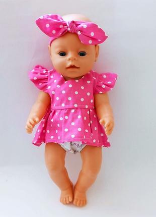 Набір одяг для ляльки Бебі Борн / Baby Born 40 - 43 см літній ...
