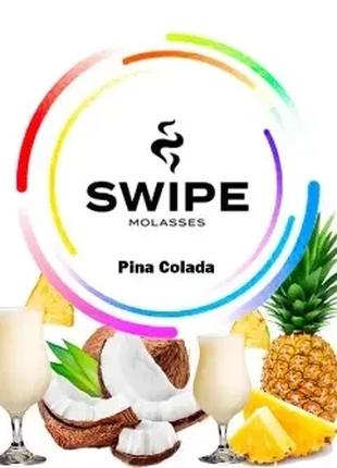 Фруктовая смесь Swipe (Свайп) - Pina Colada (Пина Колада)