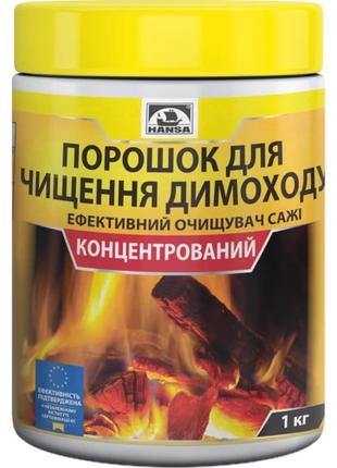 Концентрований порошок для чищення димоходу HANSA 1 кг