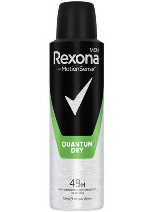 Дезодорант-антиперспірант чоловічий Rexona Quantum 150 мл