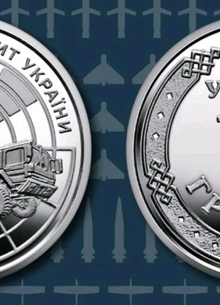 Нова монета "ППО – надійний щит України"