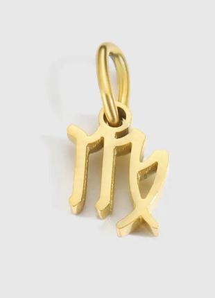 Кулон, знак зодиака «дева», в золотом цвете