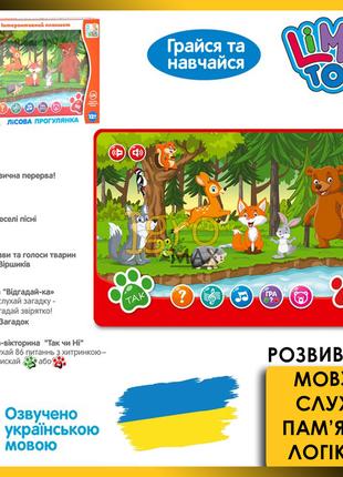 Дитячий інтерактивний розвиваючий планшет Лісові тварини, музи...