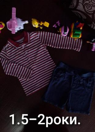 Одяг на хлопчика 0-12місяців