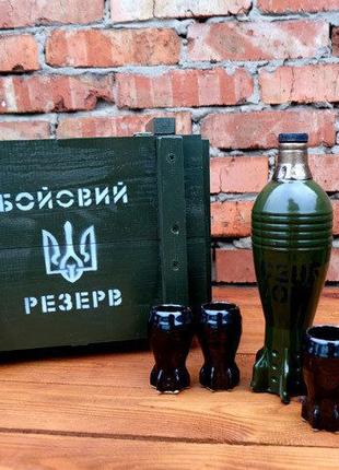 Боевой резерв набор для алкоголя подарок для мужчин