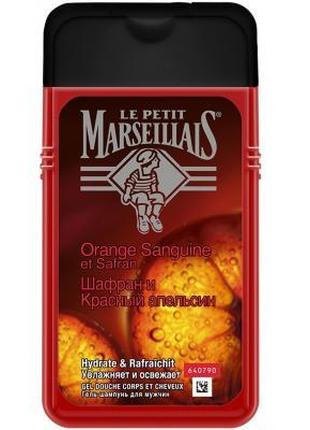Гель для душу Le Petit Marseillais Шафран і Червоний апельсин ...