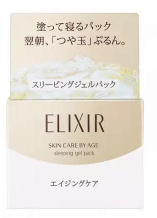 Shiseido Elixir ночная гель-маска (105 г)