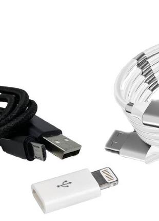 Набор Кабель SuperCalla TYPE-C, Адаптер Lightning и Кабель USB...