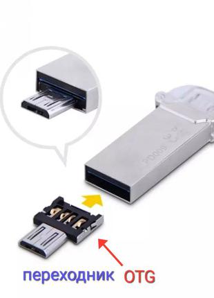 OTG перехідник USB - USB type C, USB - micro USB