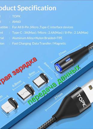 Магнітний USB кабель магнітна зарядка micro USB type C iPhone