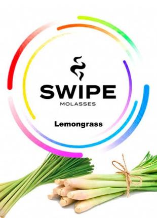 Фруктовая смесь Swipe (Свайп) - Lemongrass (Лемонграсс)