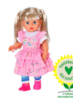 Кукла BABY BORN - МЛАДШАЯ СЕСТРЁНКА (36 cm, с аксессуарами)