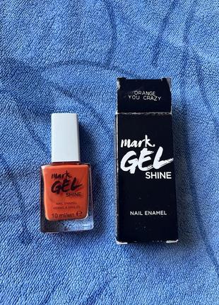 Лак для ногтей эйвон avon mark gel shine orange you crazy 10ml...