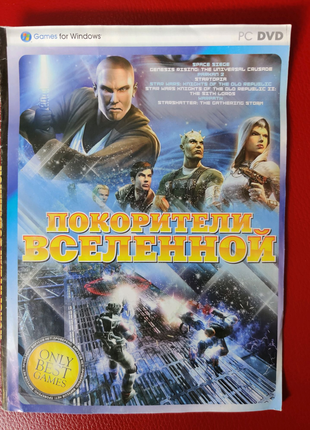 PC DVD Збірник ігор : Підкорювачі всесвіту