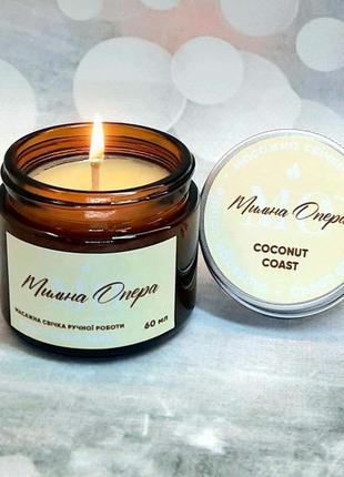 Масажна свічка "кокосовий берег". олія для масажу, олія для ті...