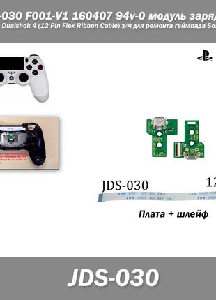 JDS-030 F001-V1 160407 94v-0 модуль зарядки Micro USB Dualshok...