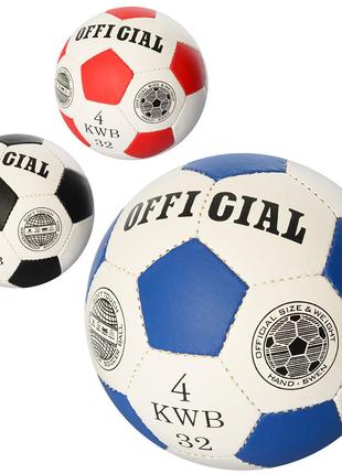 Мяч футбольный OFFICIAL размер 4, ПУ1, 4мм, 32 панели, ручная ...