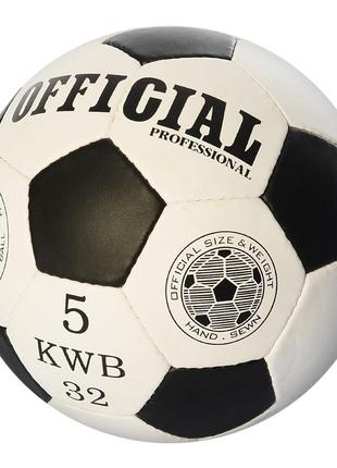 Мяч футбольный OFFICIAL размер 5,ПУ1,4мм,ручная работа,32панел...