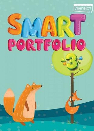 Smart Portfolio Book НУШ 3