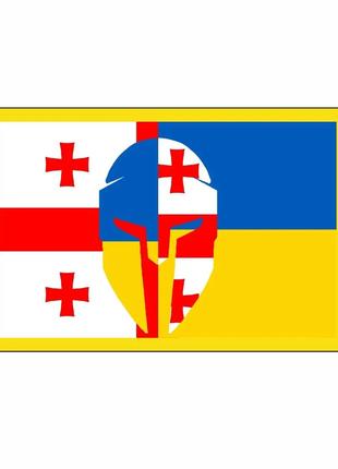 Шеврон флаг Грузия-Украина Шевроны на заказ Военные шевроны на...