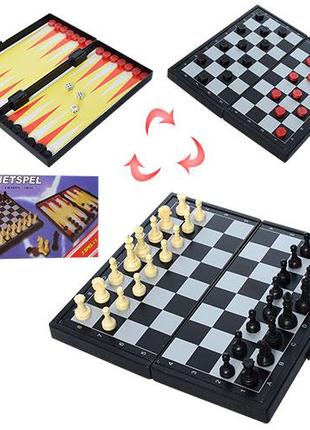 Шахматы магнитные(шахматы) 3в1 THS-066