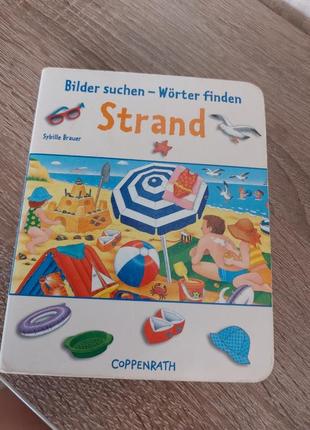 Книга дитяча літній відпочинок strand