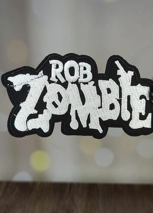 Нашивка, патч "rob zombie. роб зомби"  (наш0052)