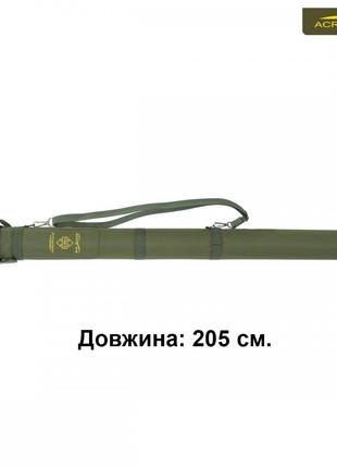 Тубус для спиннингов "Acropolis" КВ-14/205