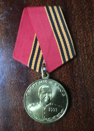 Продам медаль Г. Жуков