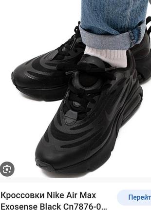 Оригинальные кроссовки  nike air max