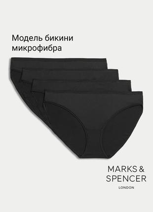 Набор трусики marks&spencer модель бикини р.6-16