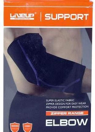 Фіксатор ліктя LiveUp ELBOW SUPPORT