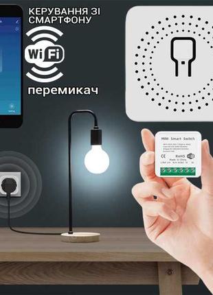 Wifi реле беспроводной выключатель Smart House 16A Туя, до 8-м...