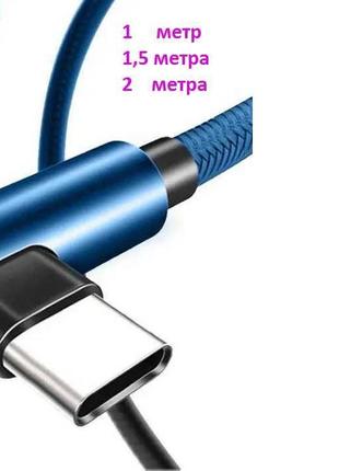 кабель супер швидк. заряд. 5A/40W USB-TypeC- 1 метр